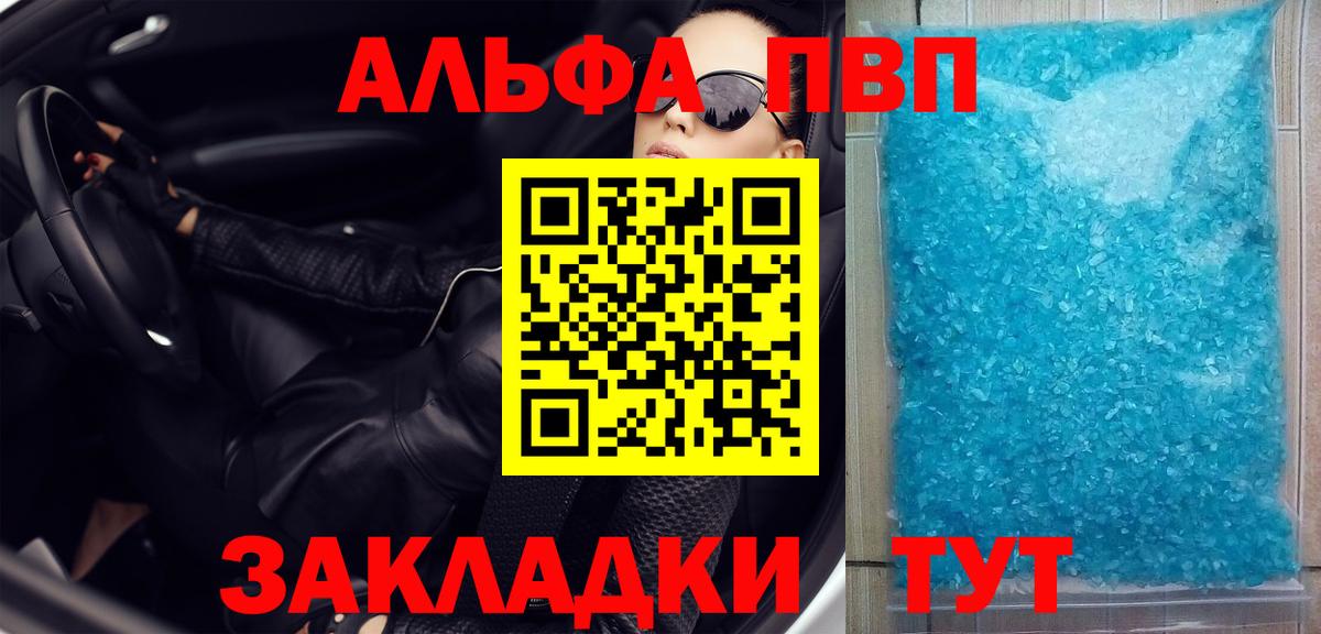 Осинники  APVP крисы CK  Вход с VPN  Альфа ПВП крисы CK 