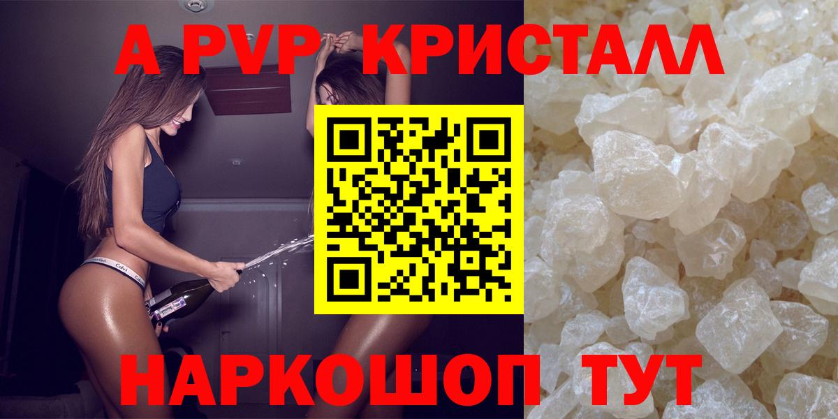 Alpha PVP мука Осинники