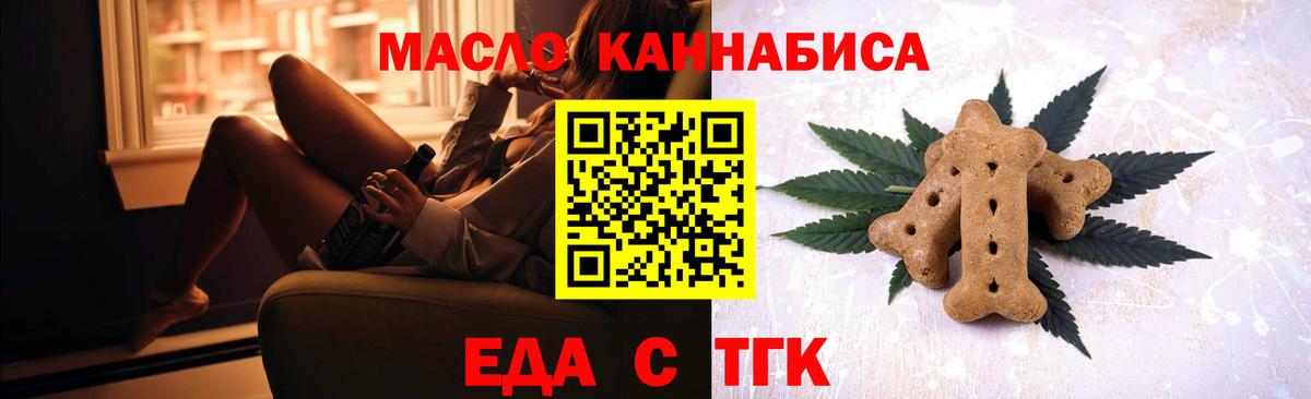 Осинники  Печенье с ТГК марихуана  Вход с VPN 