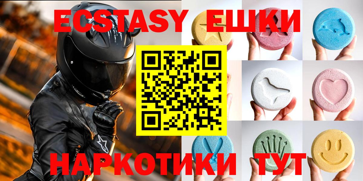 Экстази таблы  omg как войти  Осинники  Вход с VPN  ЭКСТАЗИ 280 MDMA  ЭКСТАЗИ  купить  