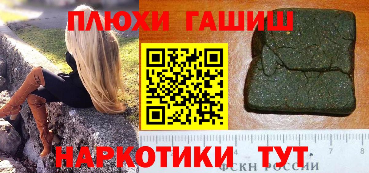 ГАШИШ гашик  Вход с VPN  Осинники  ГАШИШ Ice-O-Lator 