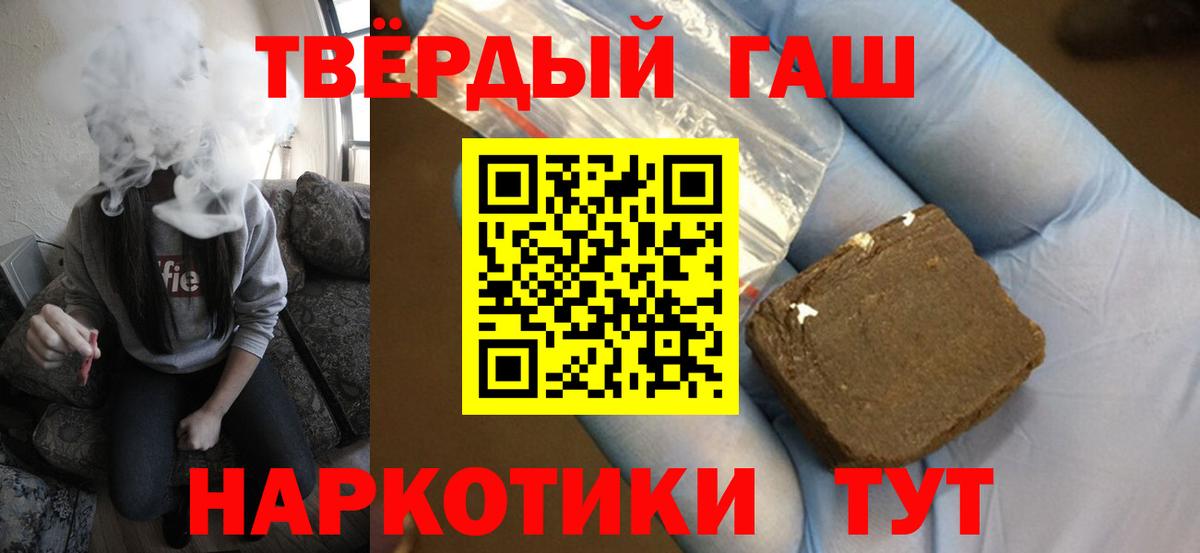 Гашиш гашик Осинники