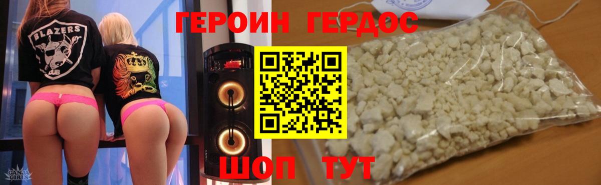 Осинники  ГЕРОИН герыч  Вход с VPN 