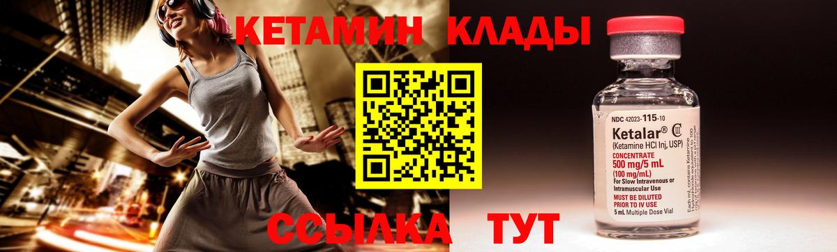 Осинники  КЕТАМИН ketamine  Вход с VPN 