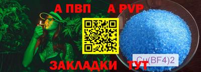 apvp Славянск-на-Кубани