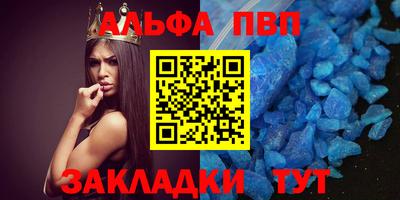 apvp Славянск-на-Кубани