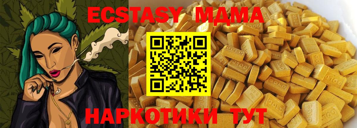 MDMA Molly Осинники