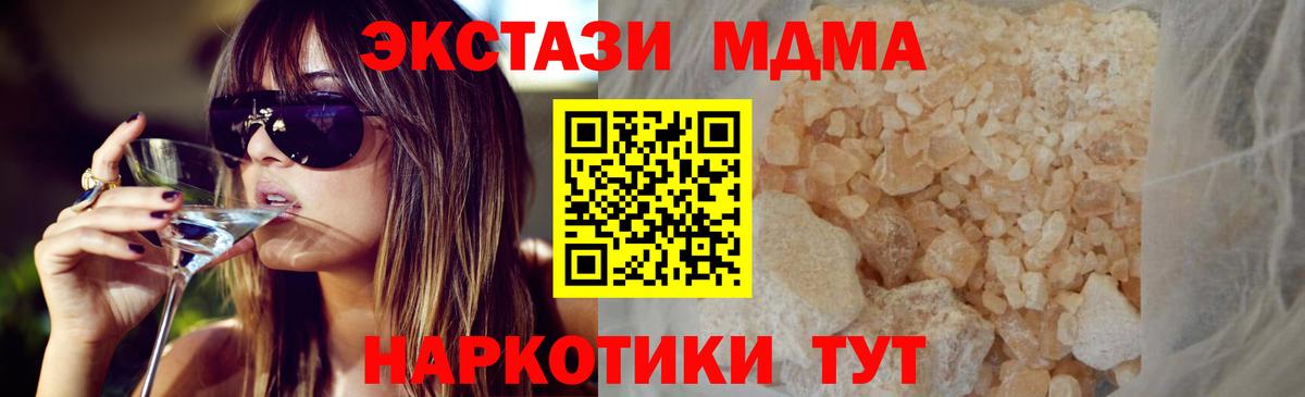 MDMA VHQ  МДМА кристаллы  Вход с VPN  MDMA  Осинники 