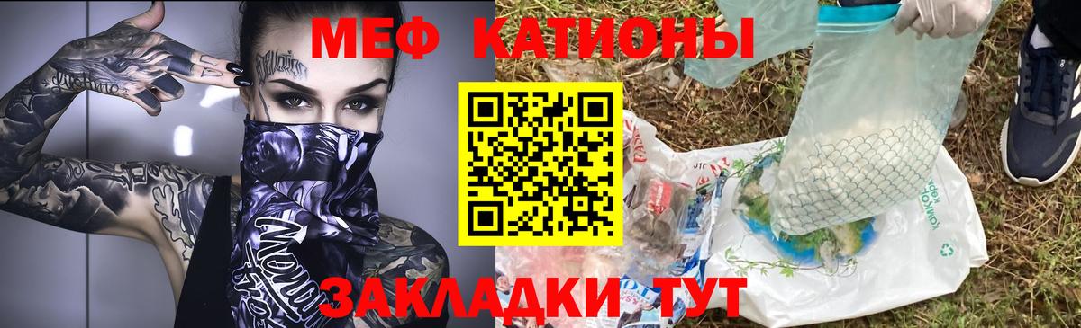 МЯУ-МЯУ  Мефедрон 4 MMC  Вход с VPN  МЯУ-МЯУ mephedrone  Осинники 