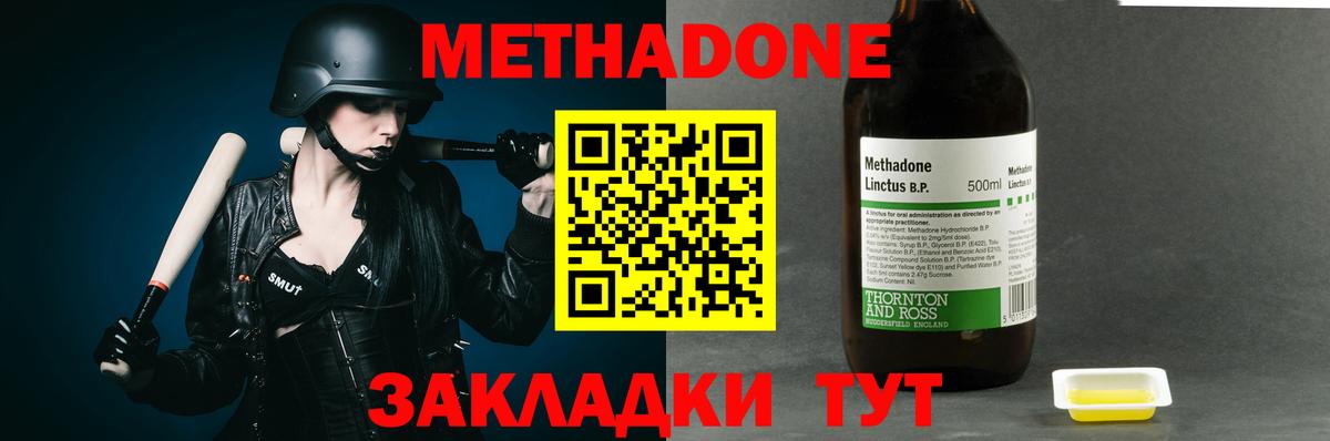 Метадон белоснежный Осинники
