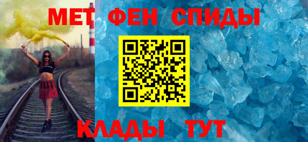 Метамфетамин пудра  Вход с VPN  Осинники 