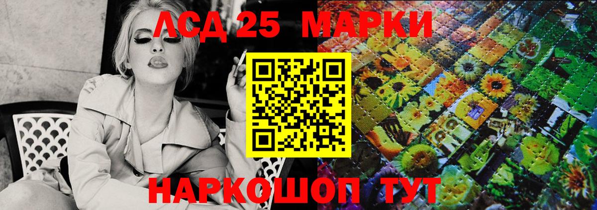 Наркотические марки 1,5мг Осинники